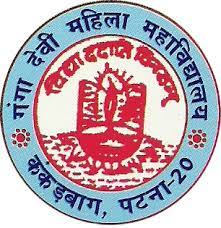 BBA Colleges in Patna - Ganga Devi Mahila Mahavidyalaya Logo